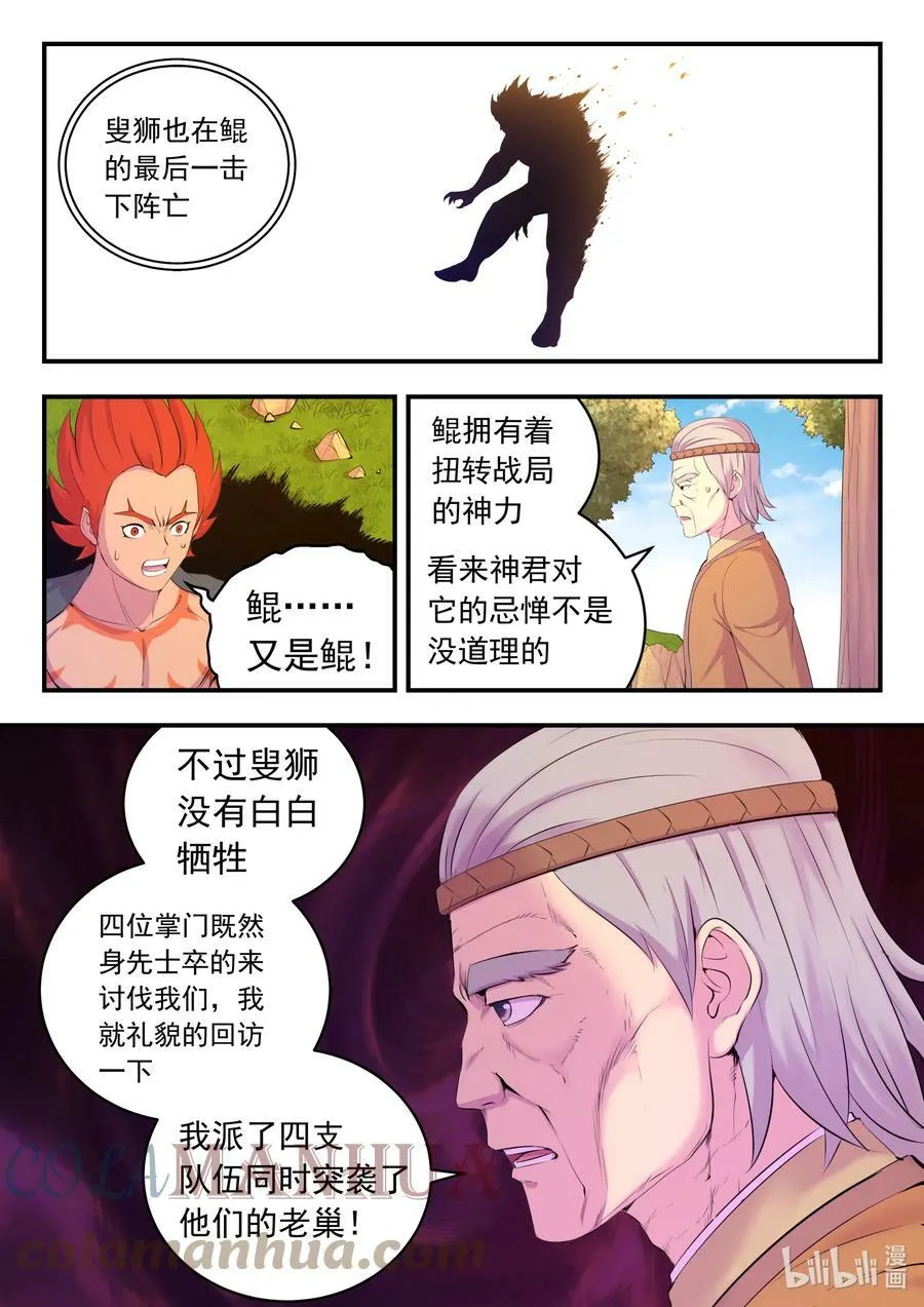 183 程曦归家 第5页