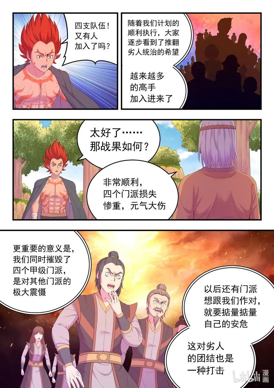 183 程曦归家 第6页
