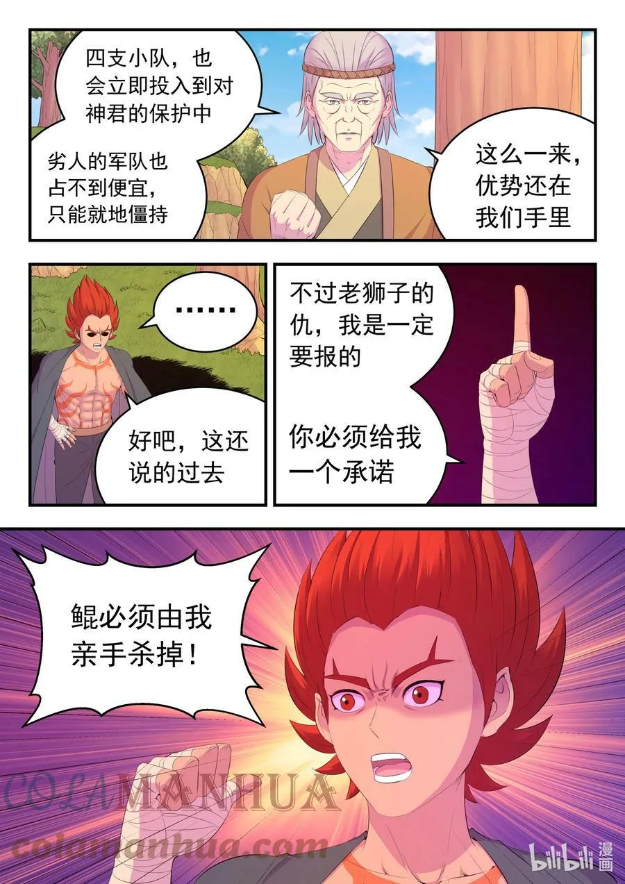 183 程曦归家 第7页
