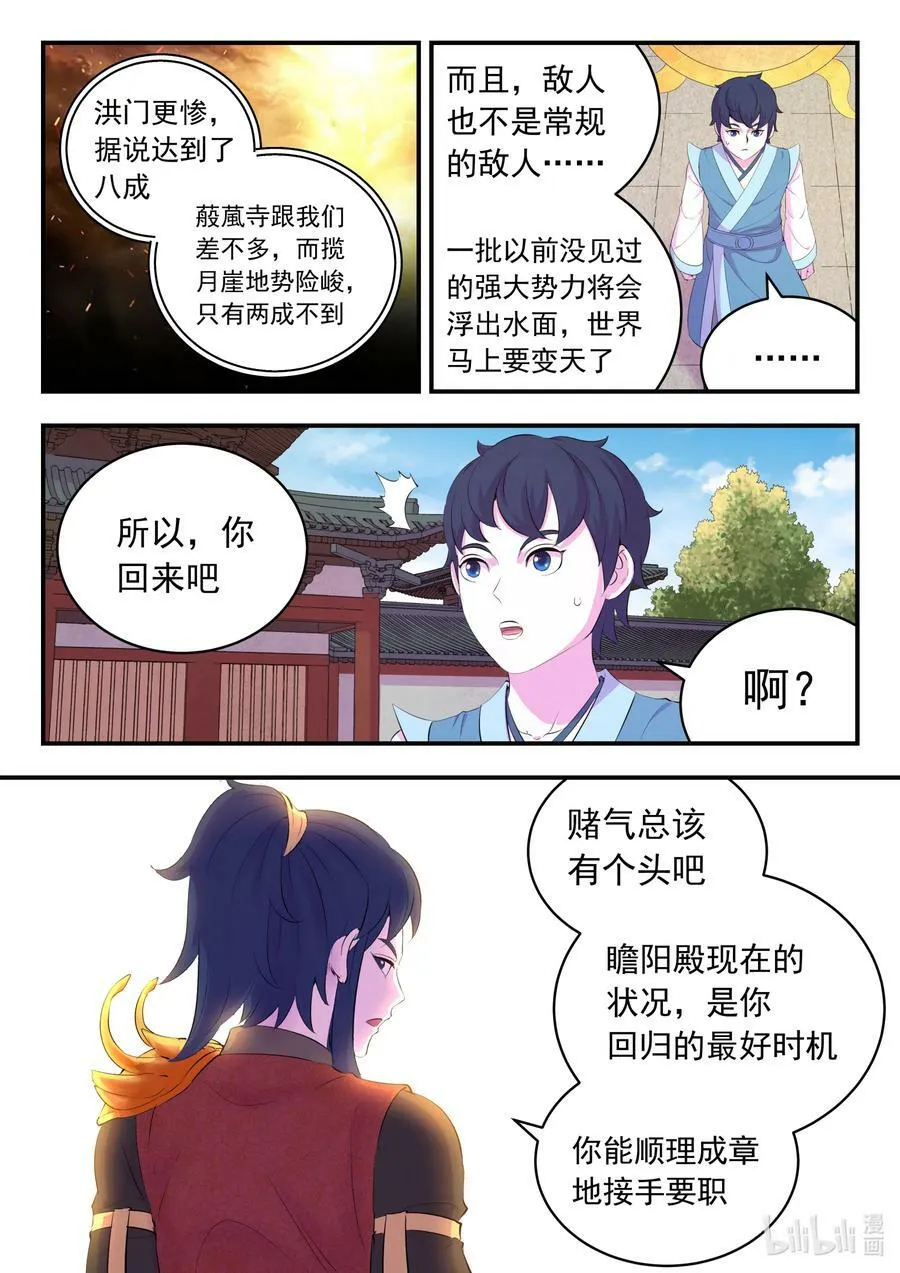 183 程曦归家 第14页