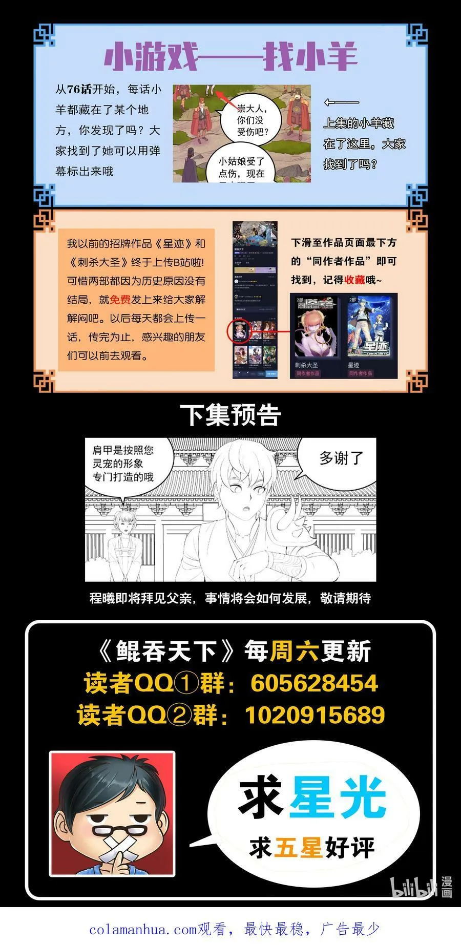 183 程曦归家 第22页