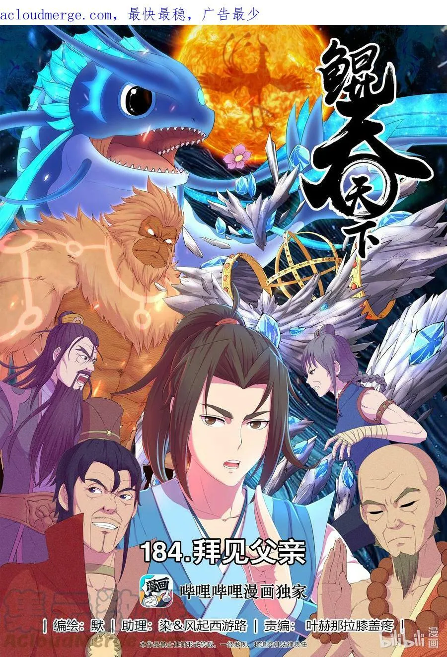 184 拜见父亲 第1页