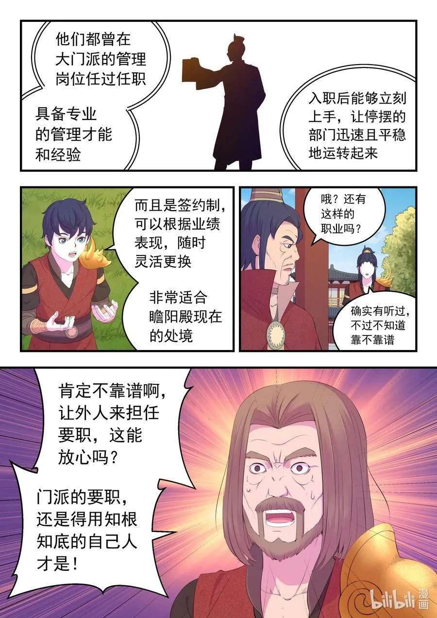184 拜见父亲 第14页