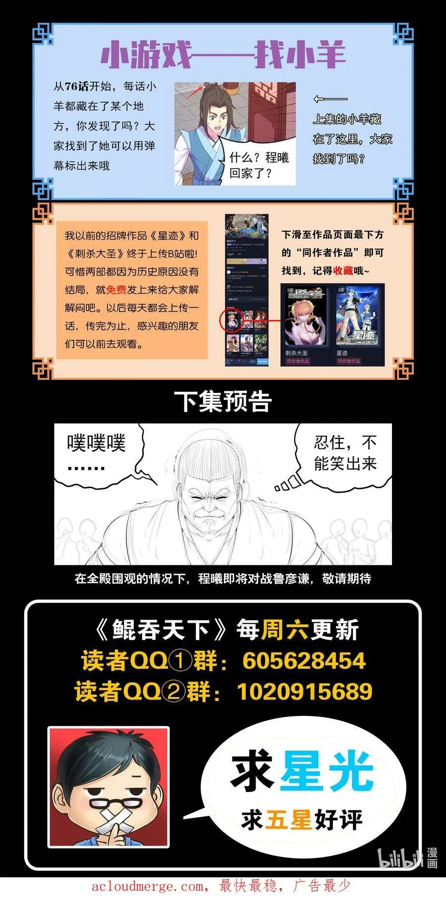 184 拜见父亲 第22页