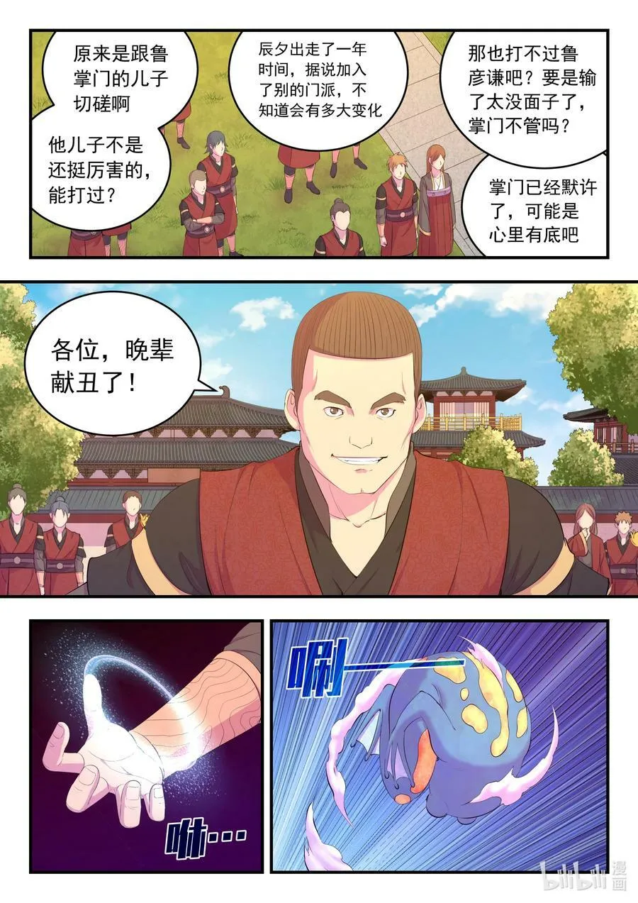 185 立威 第2页