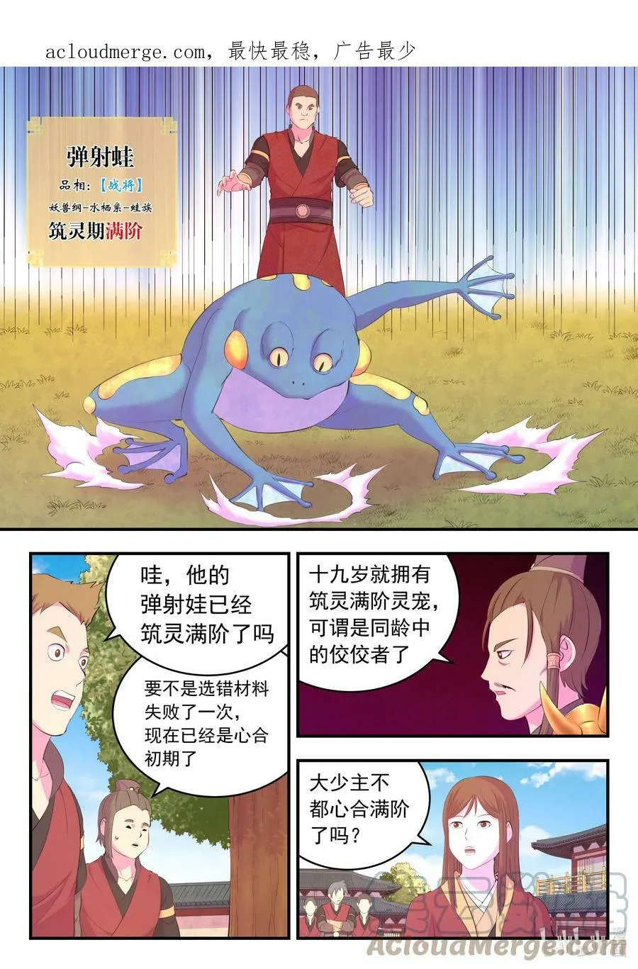 185 立威 第3页