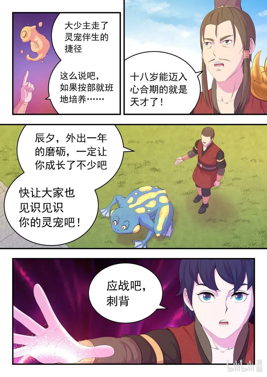 185 立威 第4页