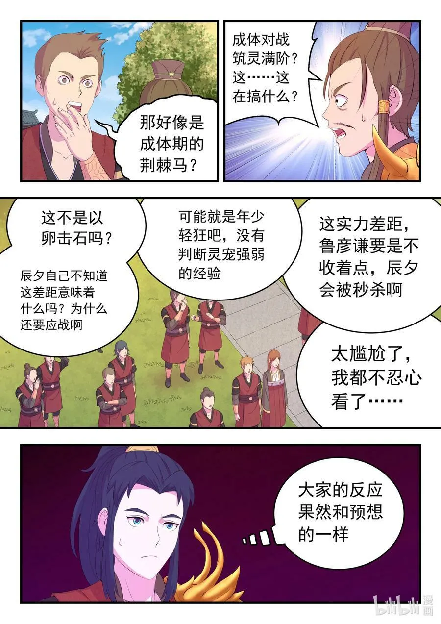 185 立威 第6页