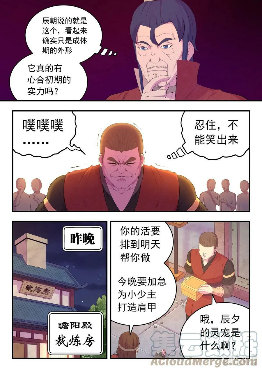 185 立威 第7页