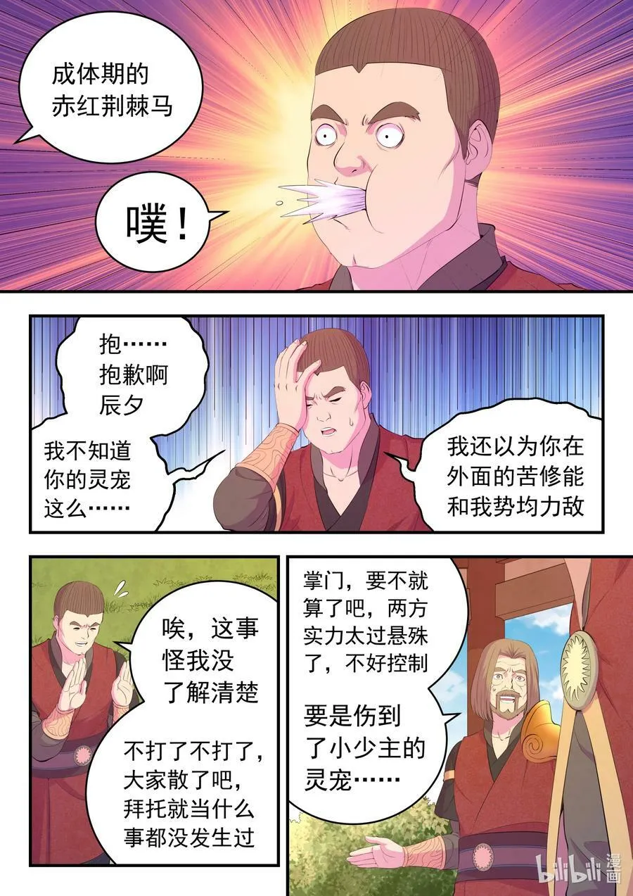 185 立威 第8页