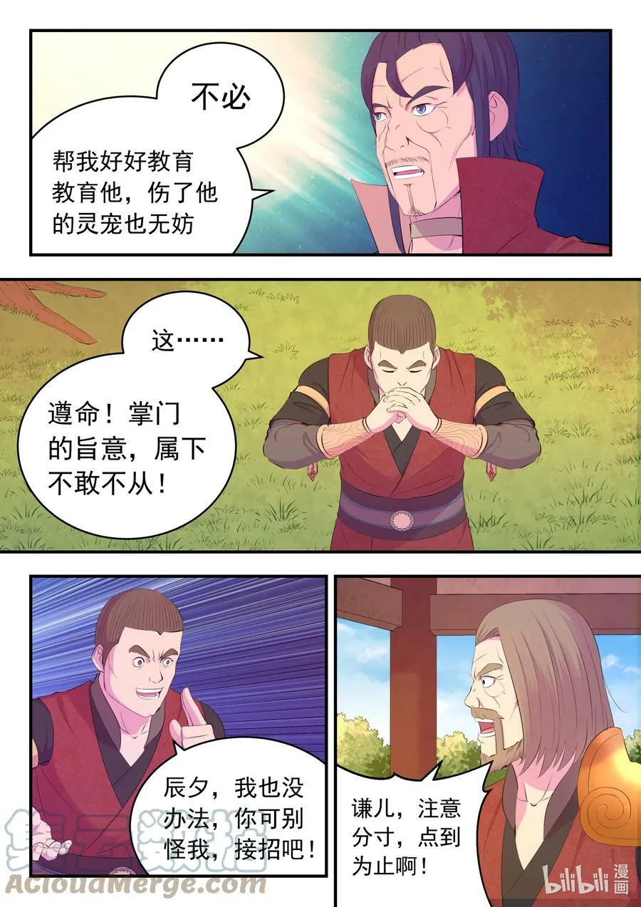 185 立威 第9页