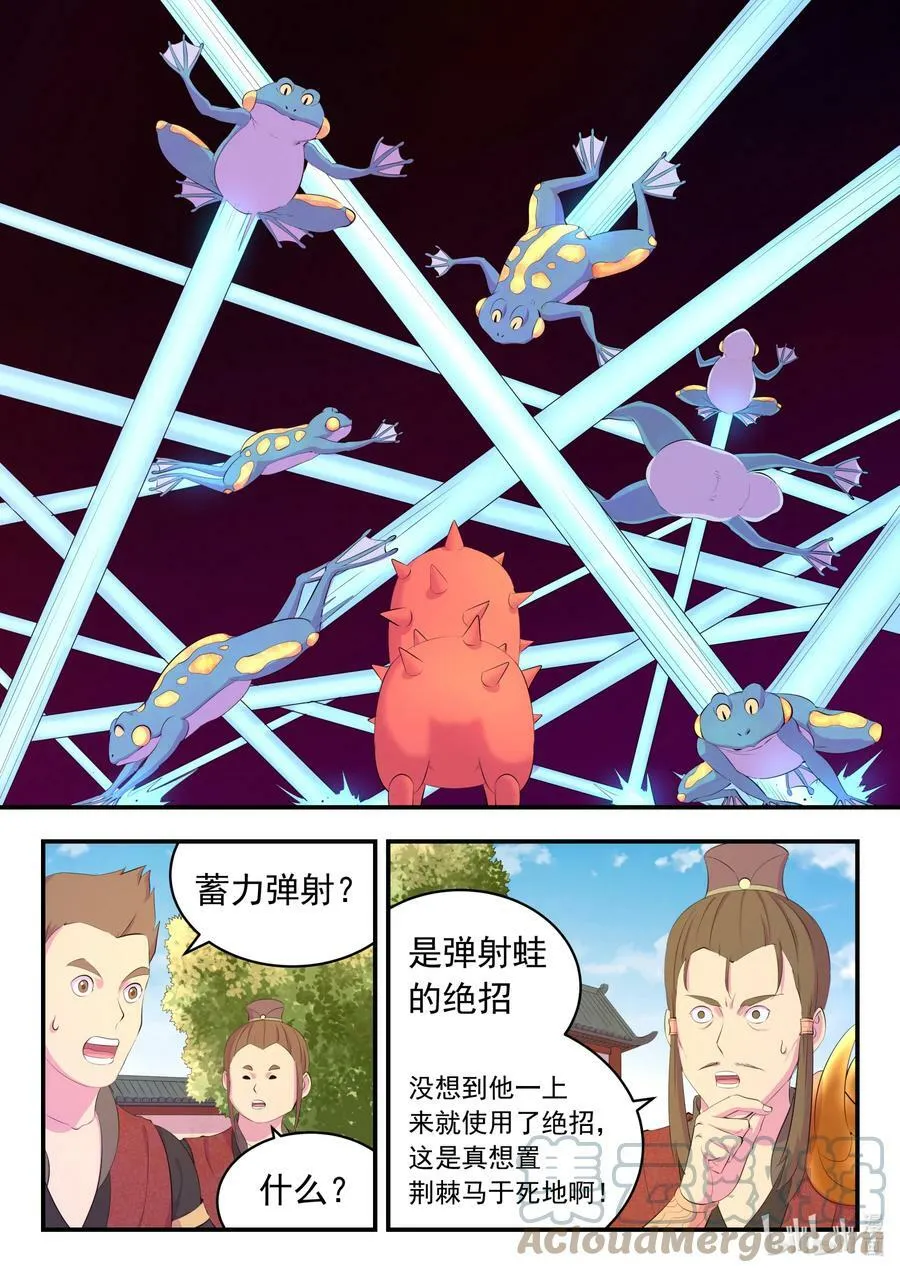 185 立威 第11页