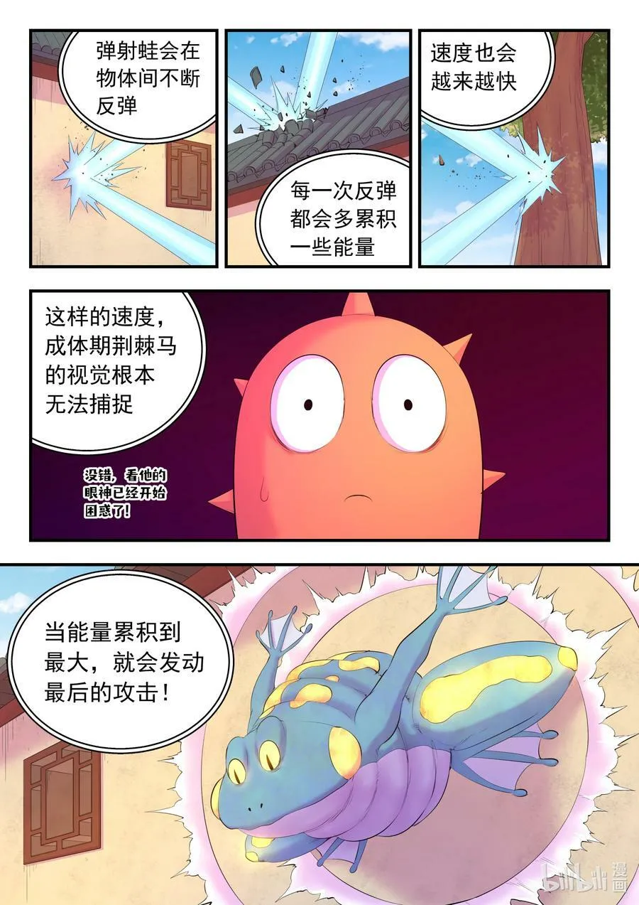 185 立威 第12页