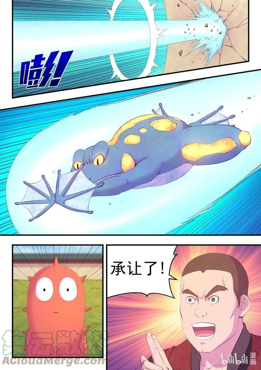 185 立威 第13页
