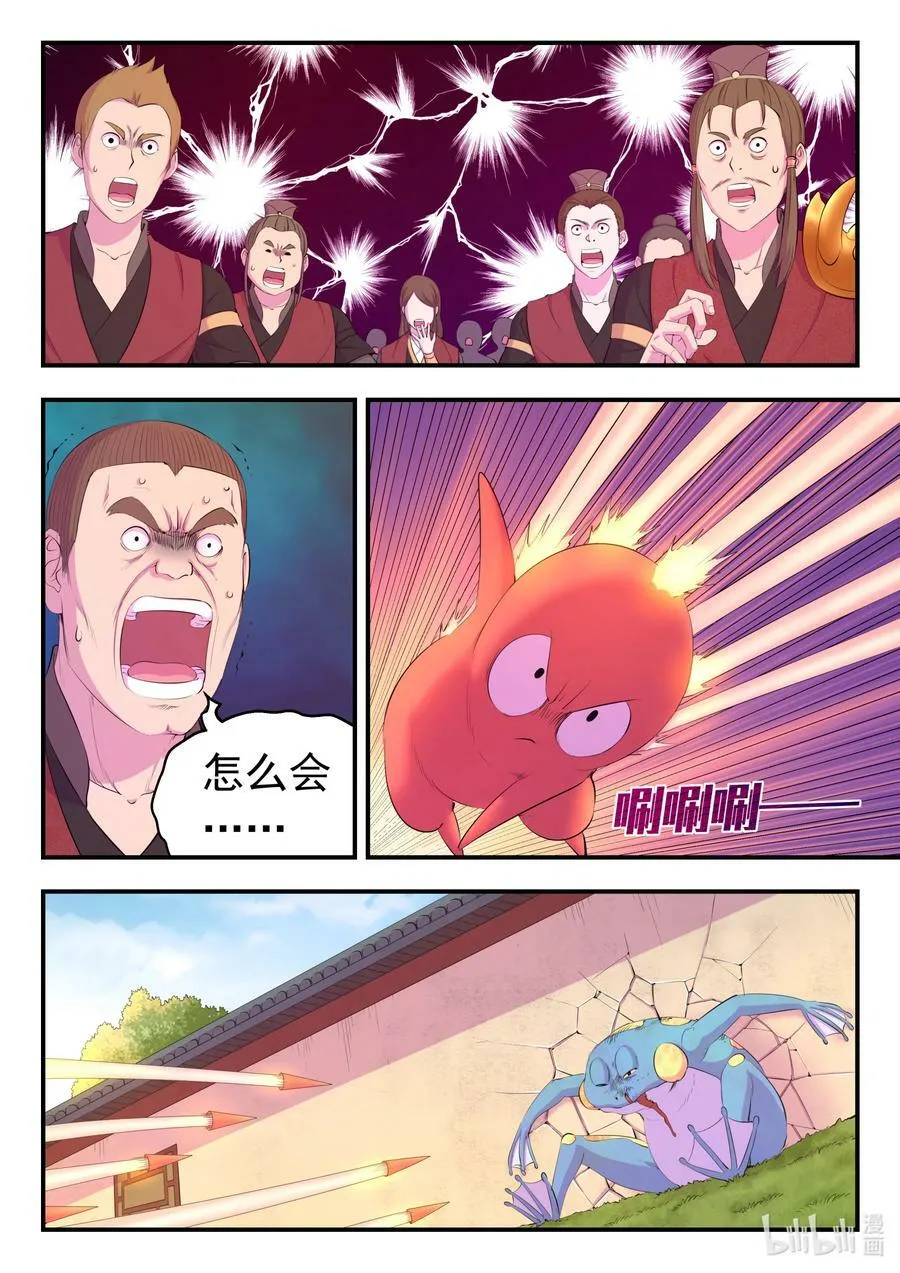 185 立威 第16页