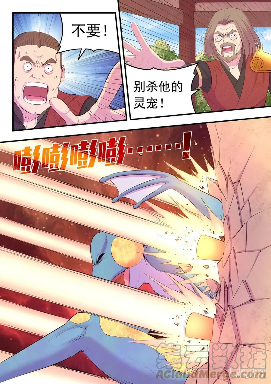 185 立威 第17页