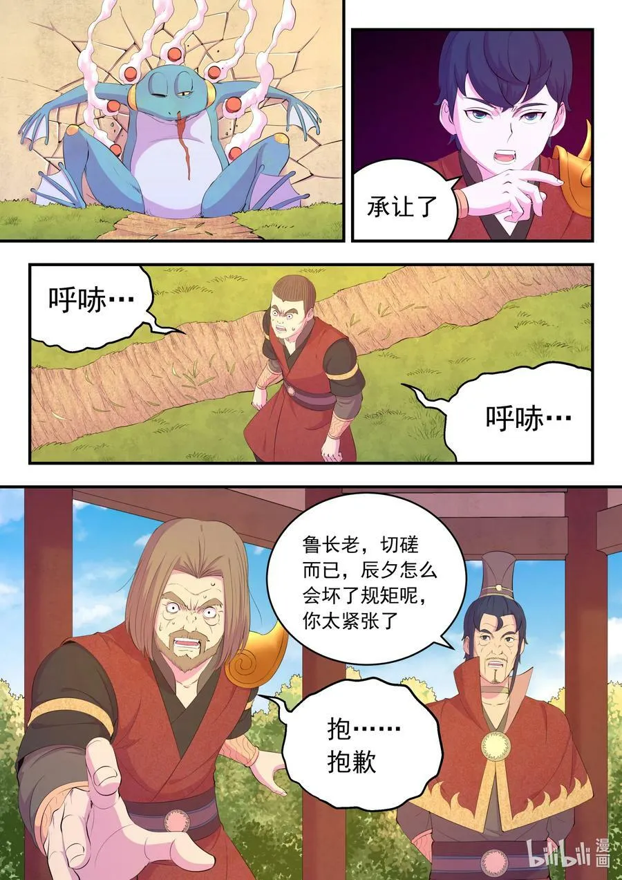 185 立威 第18页