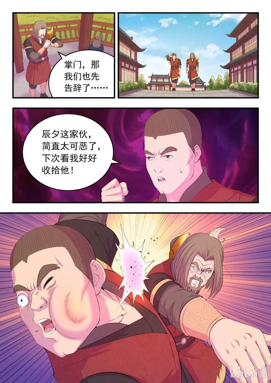 185 立威 第20页