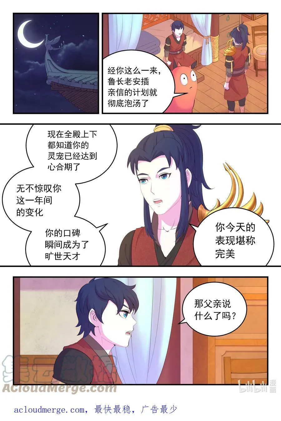185 立威 第21页