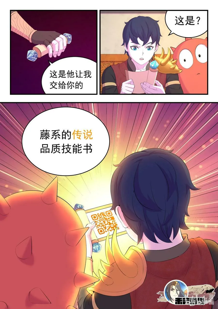 185 立威 第22页