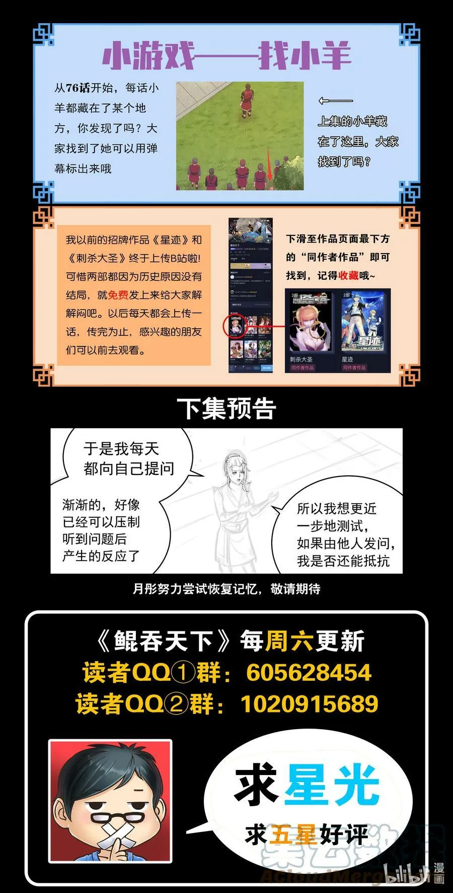 185 立威 第23页