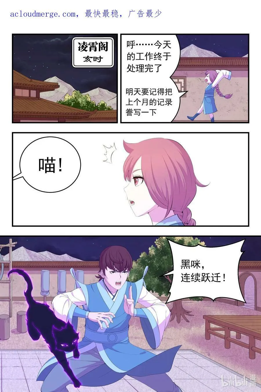 186 清剿保护区 第2页
