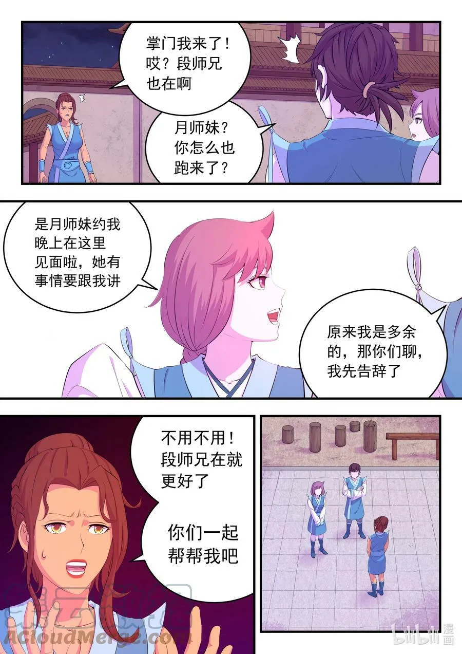 186 清剿保护区 第5页
