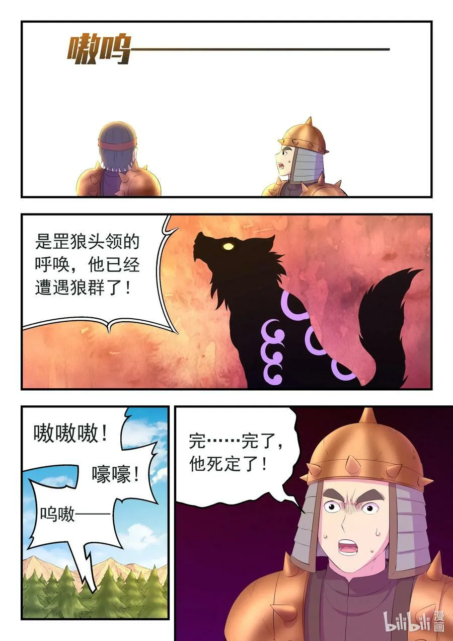 186 清剿保护区 第18页