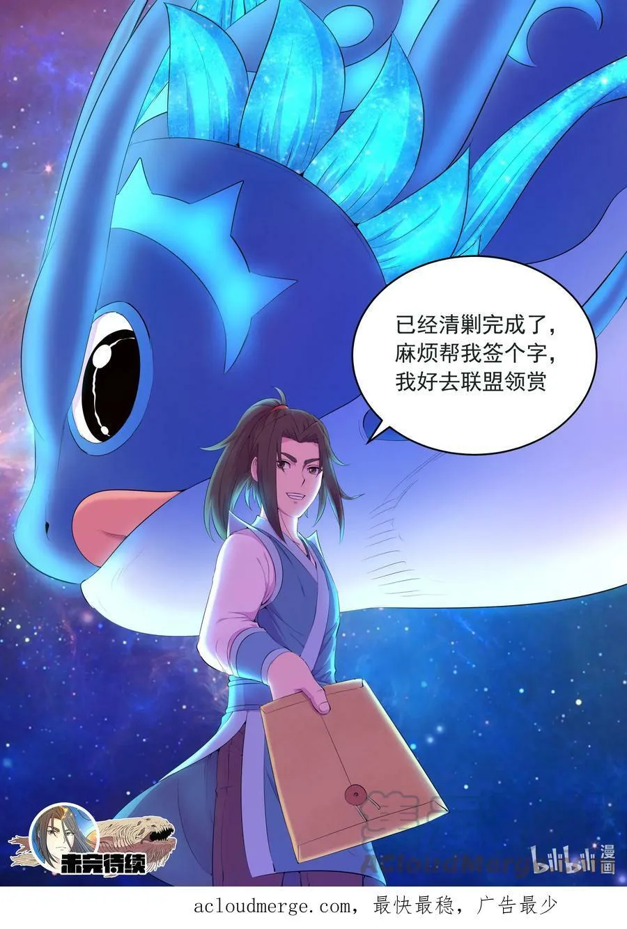 186 清剿保护区 第21页