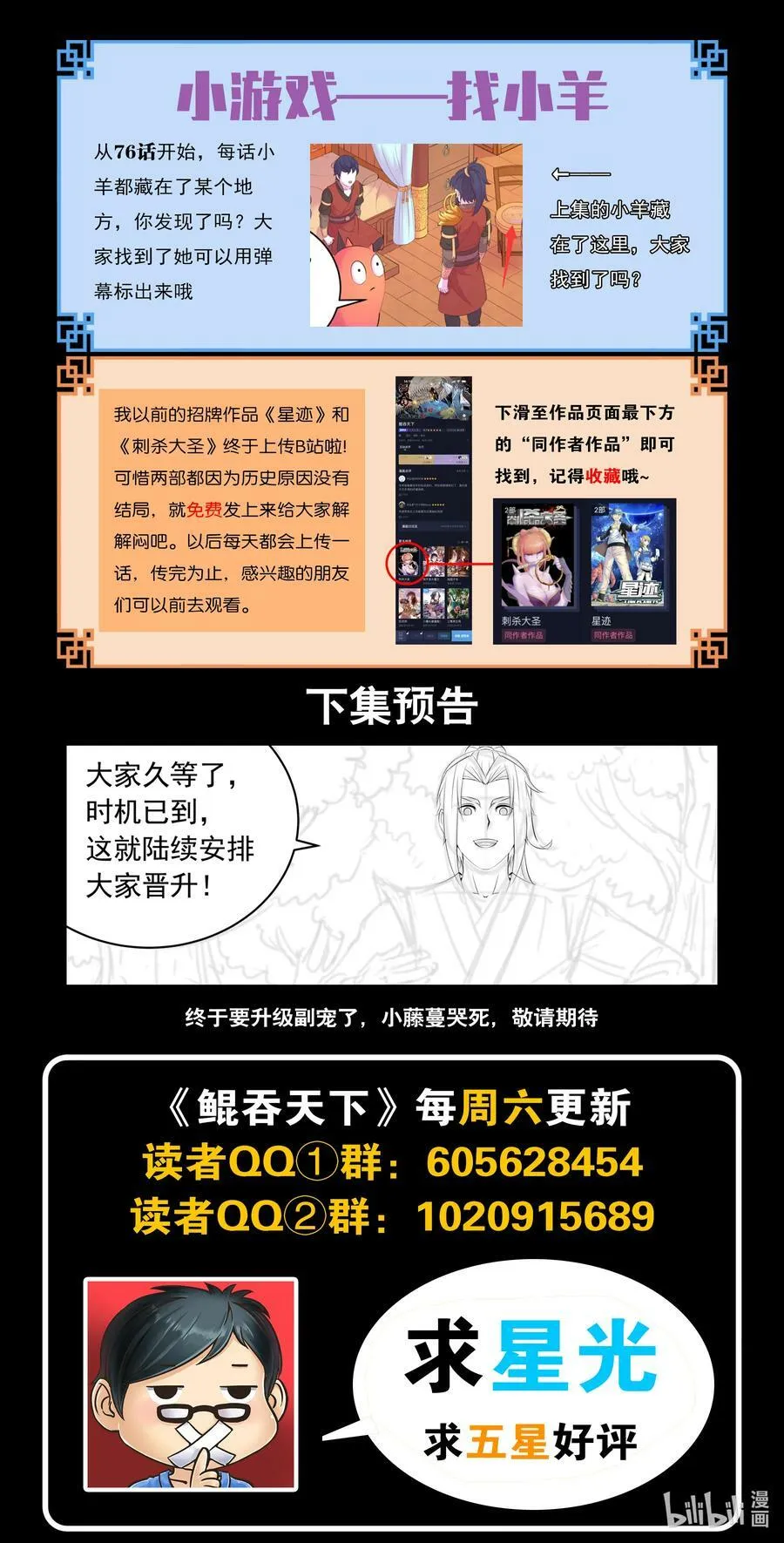 186 清剿保护区 第22页