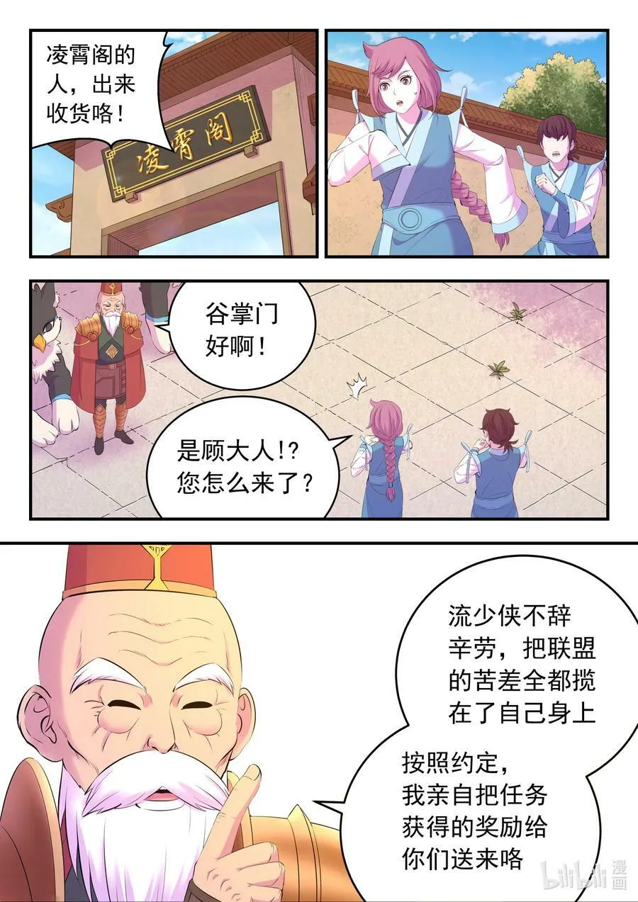 187 副宠晋升 第2页