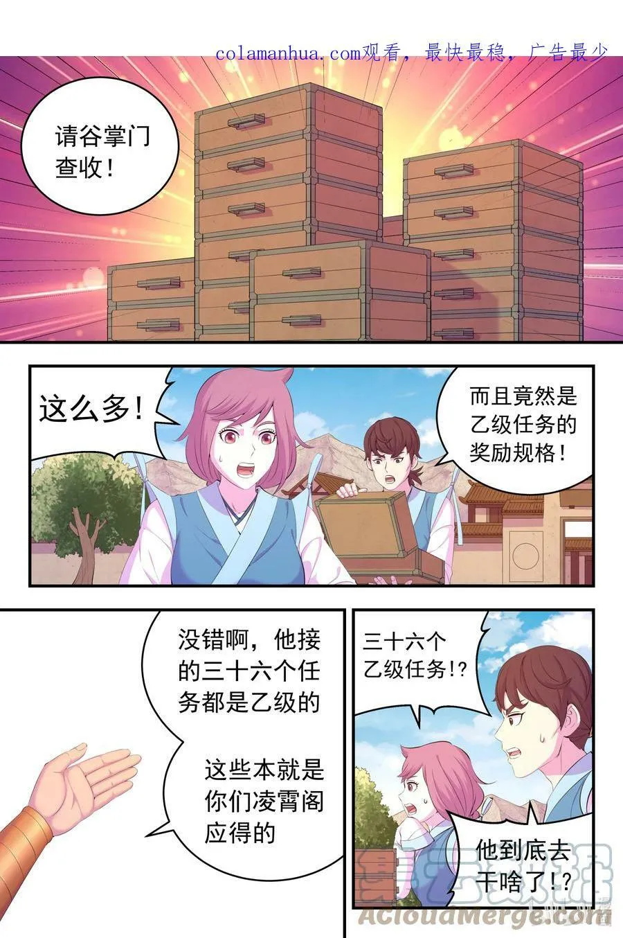187 副宠晋升 第3页