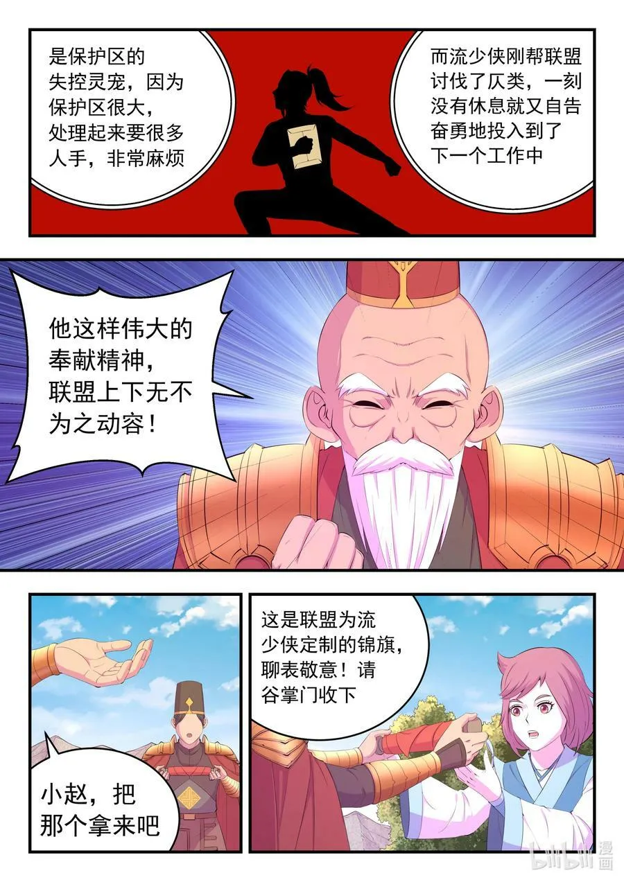 187 副宠晋升 第4页