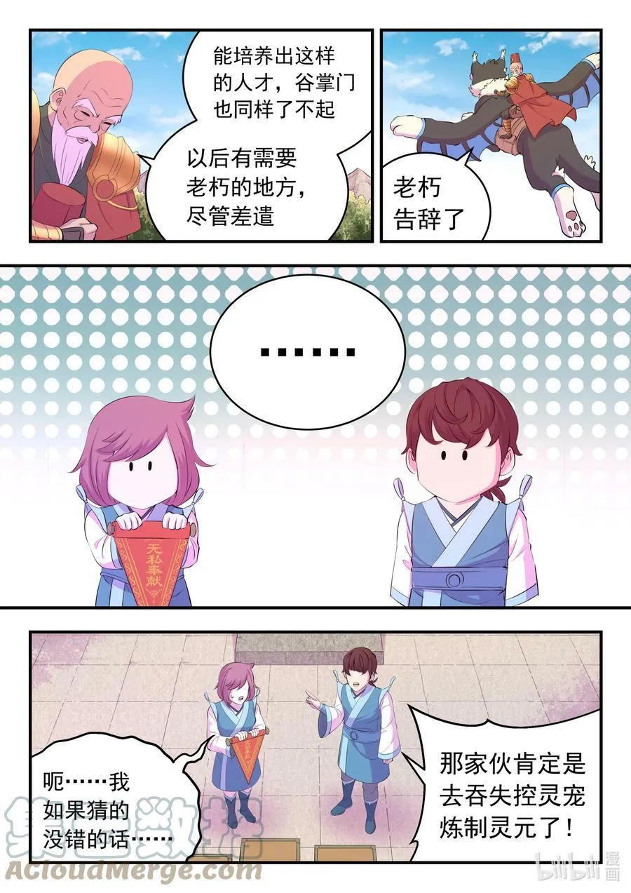 187 副宠晋升 第5页