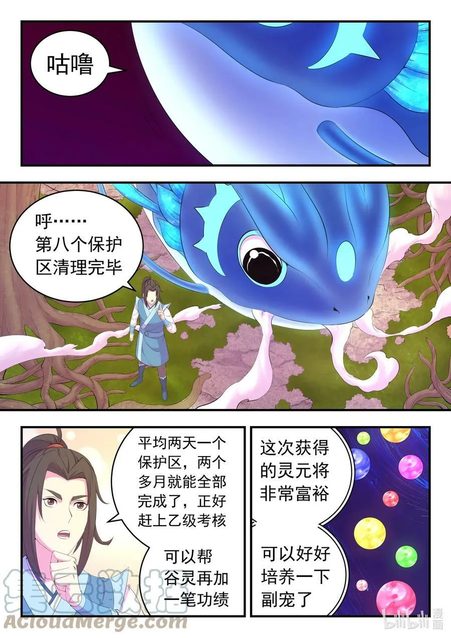 187 副宠晋升 第7页