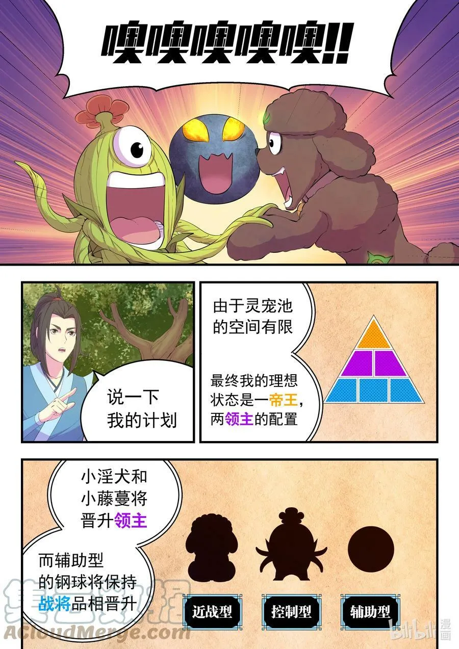 187 副宠晋升 第9页