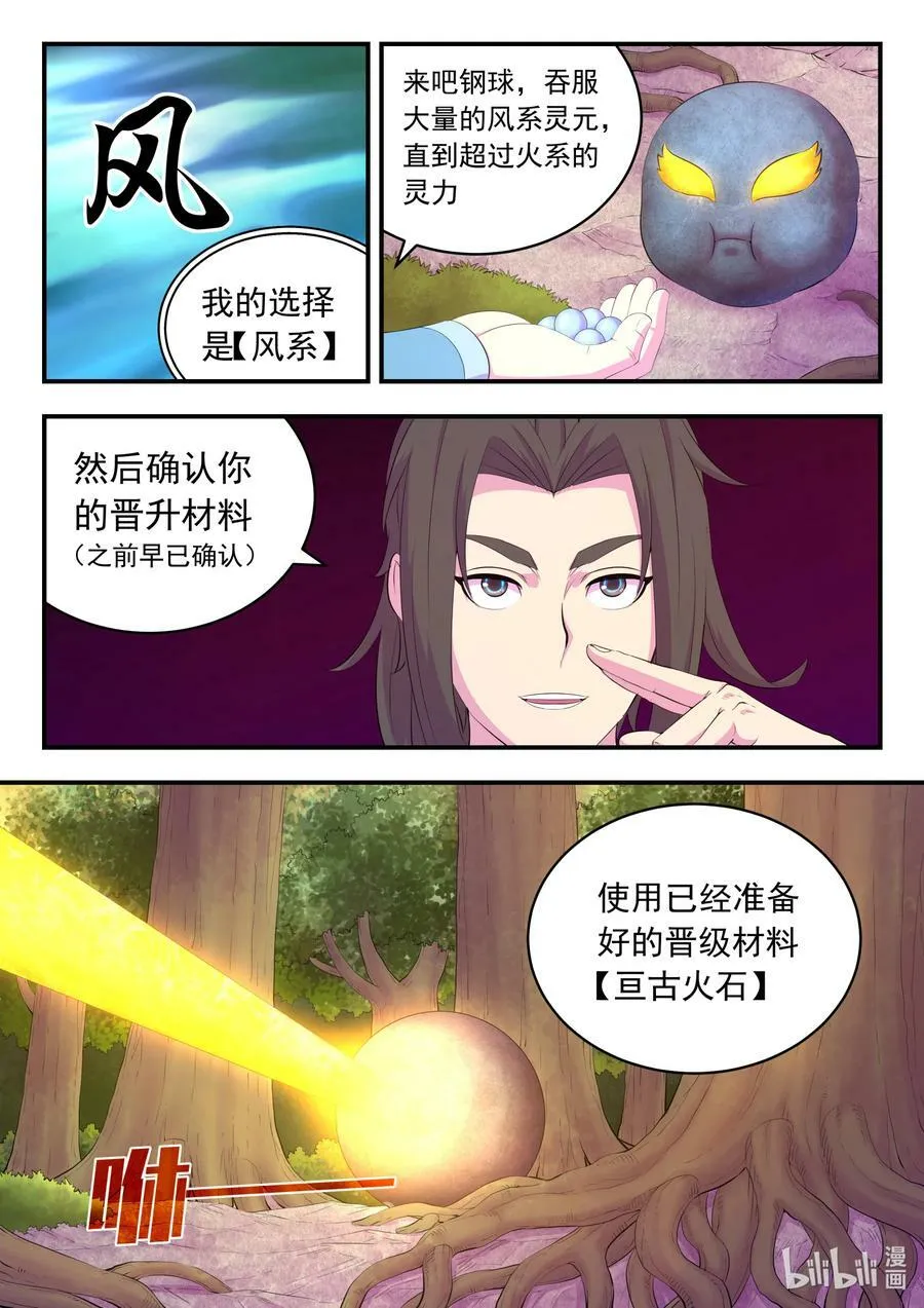 187 副宠晋升 第12页