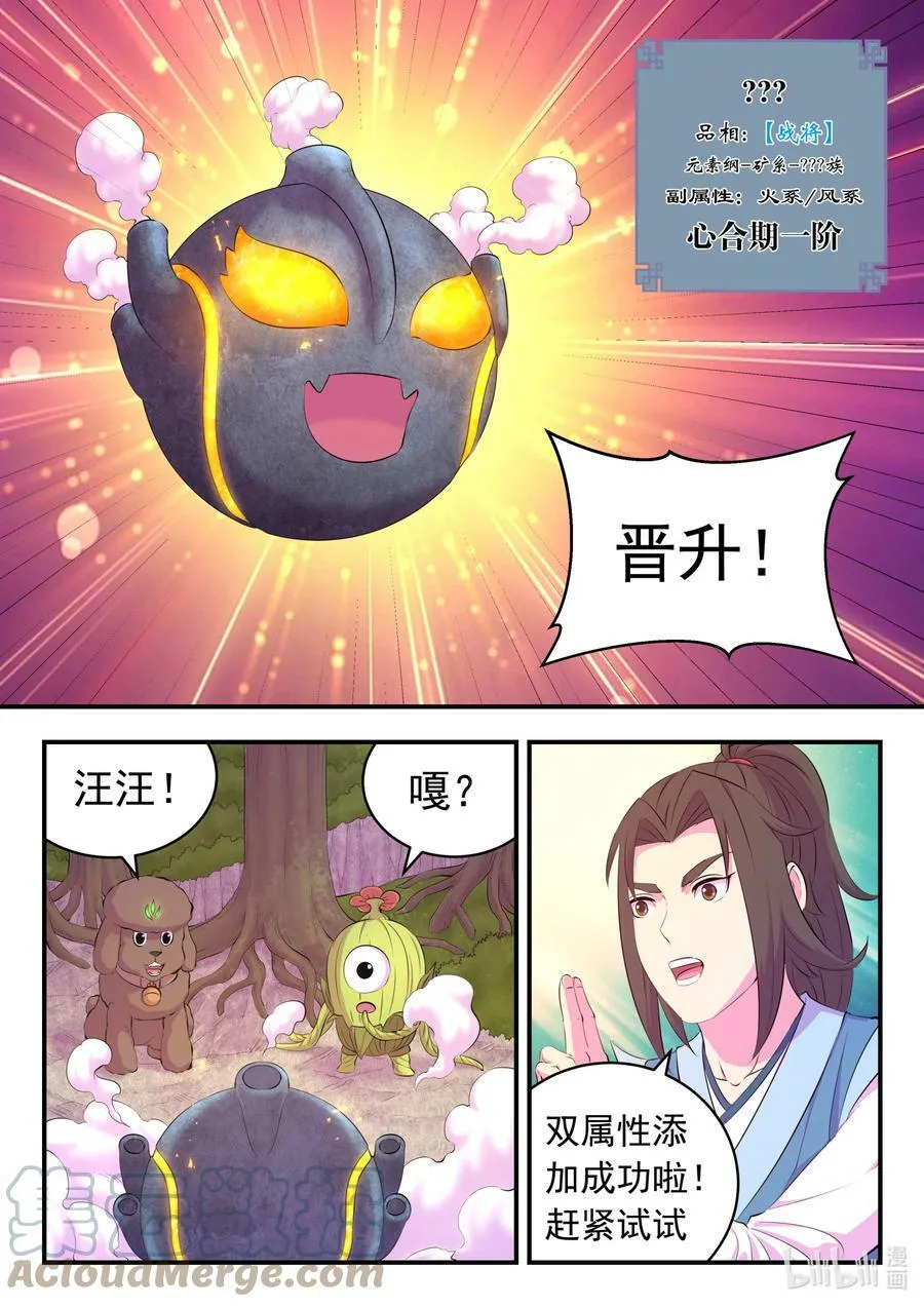 187 副宠晋升 第13页