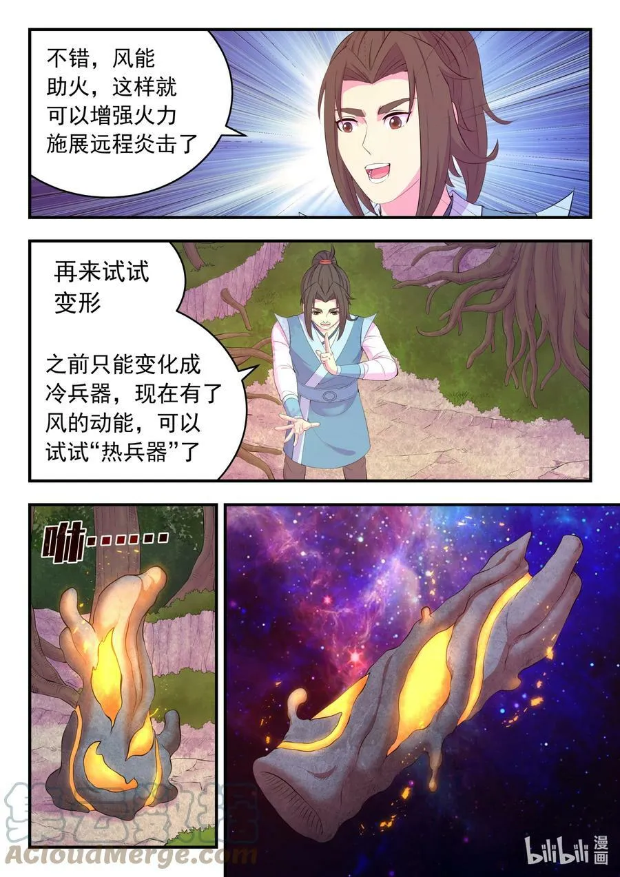 187 副宠晋升 第15页