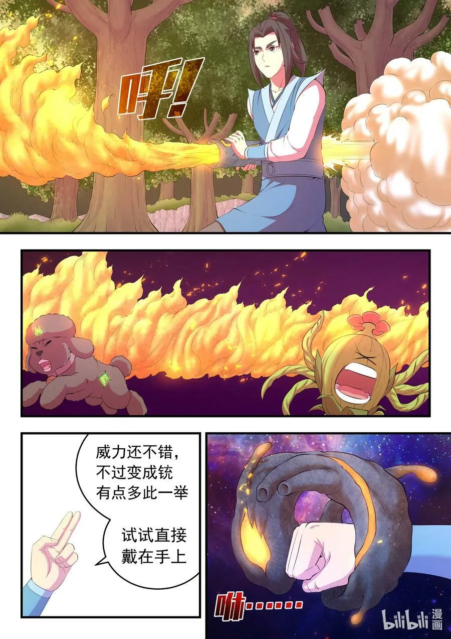 187 副宠晋升 第16页