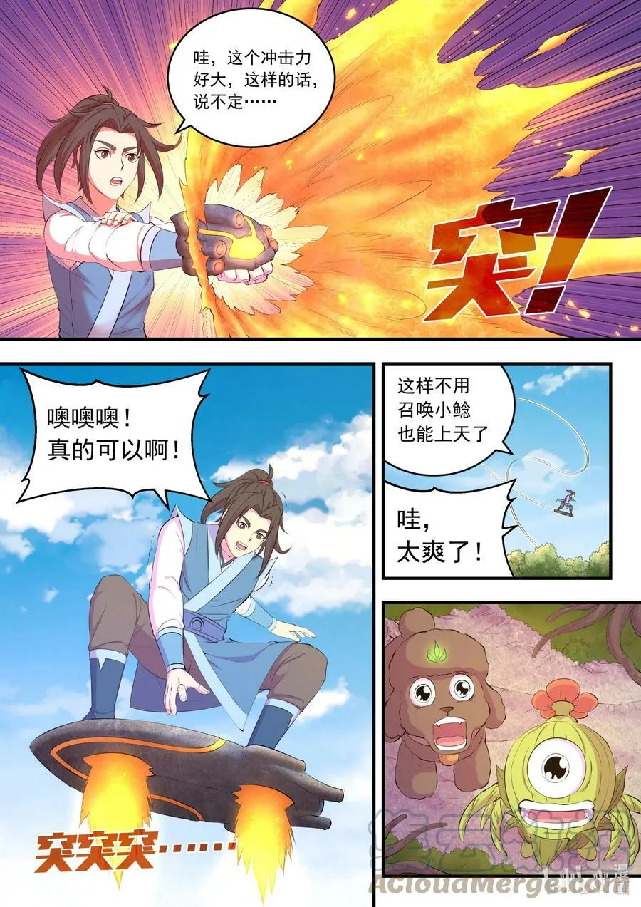 187 副宠晋升 第17页