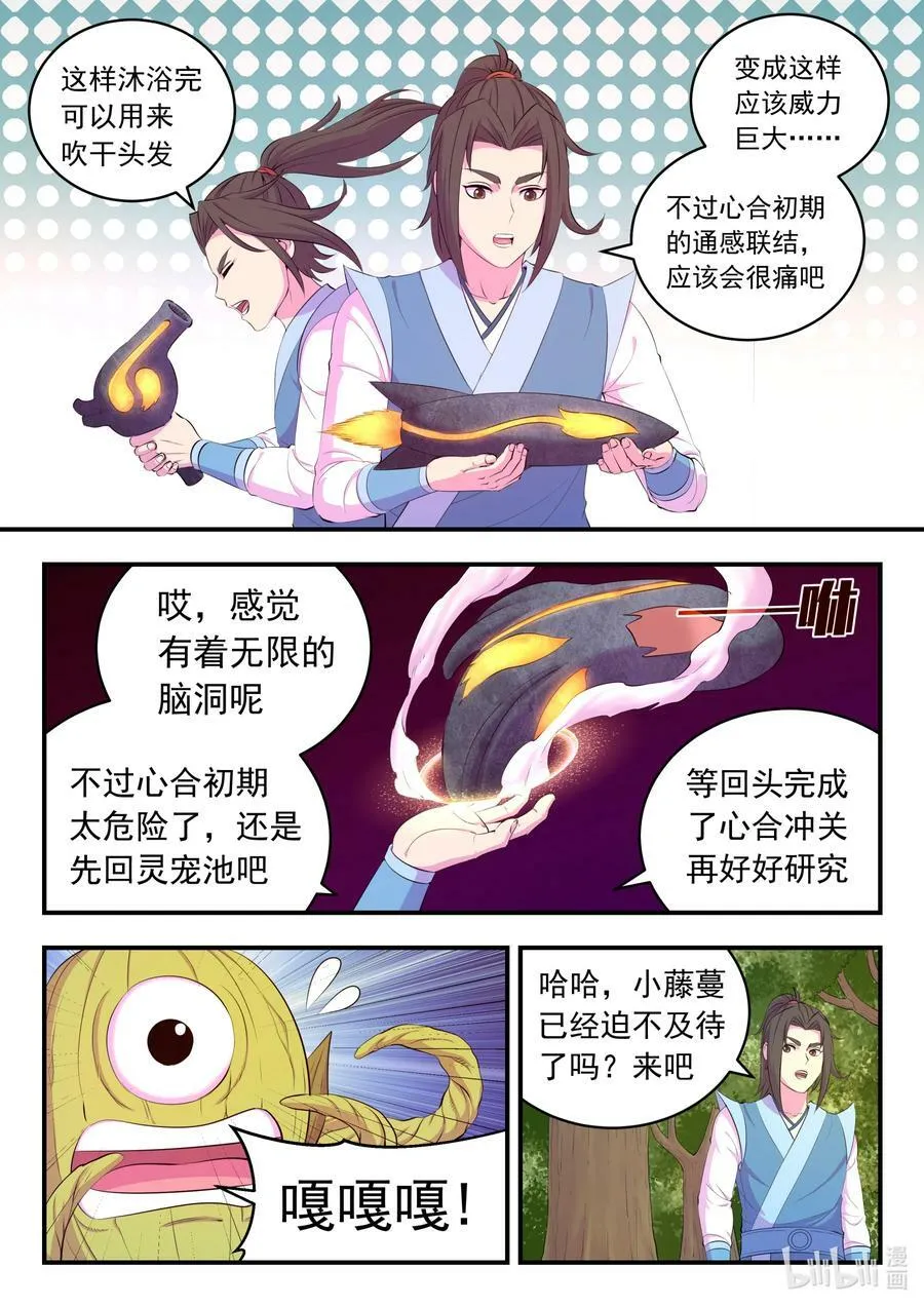 187 副宠晋升 第18页