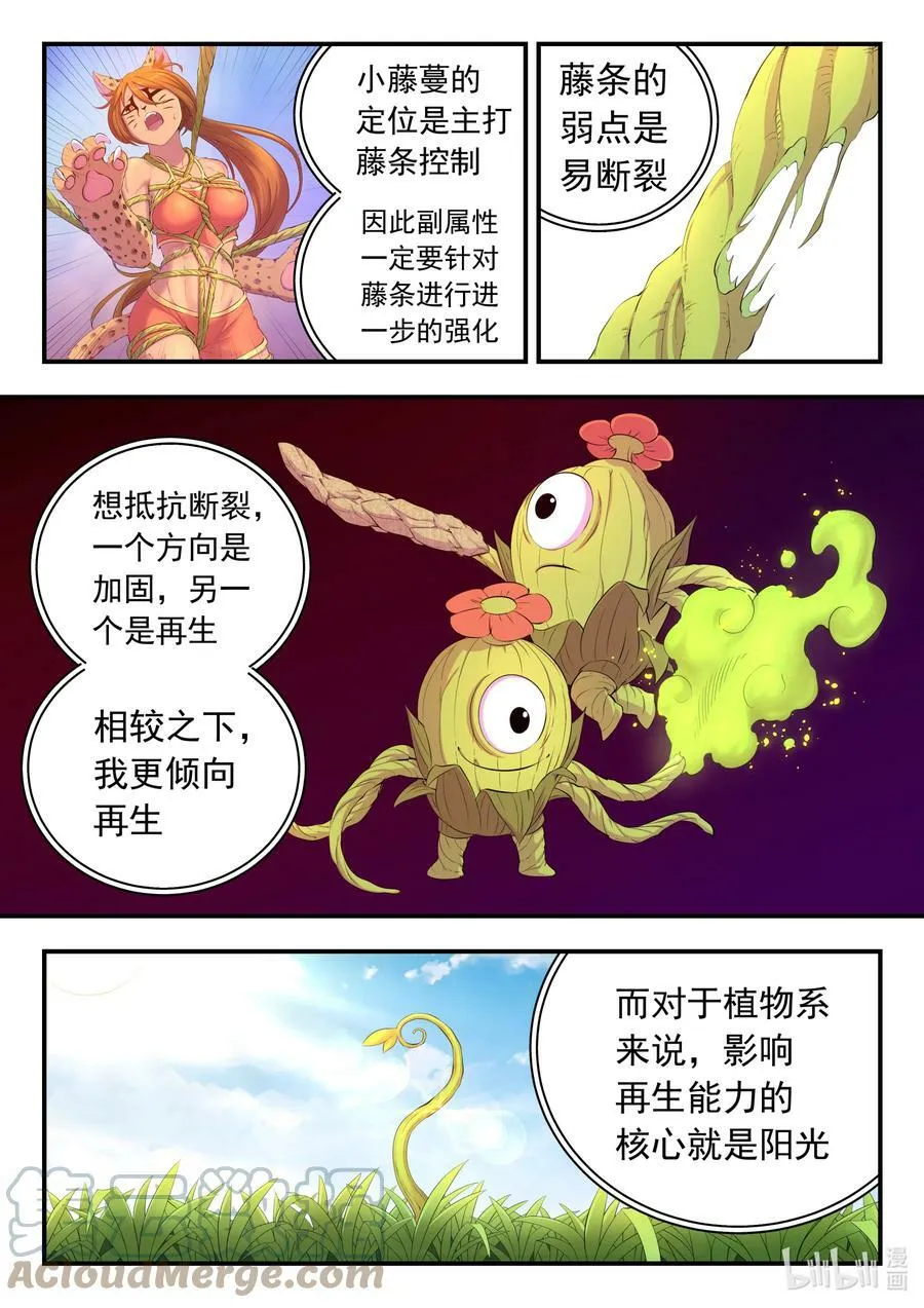 187 副宠晋升 第19页