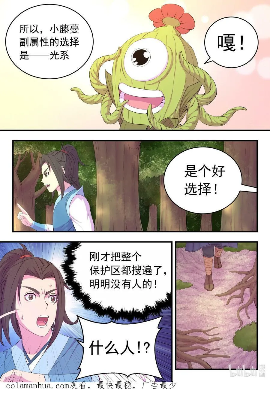 187 副宠晋升 第20页