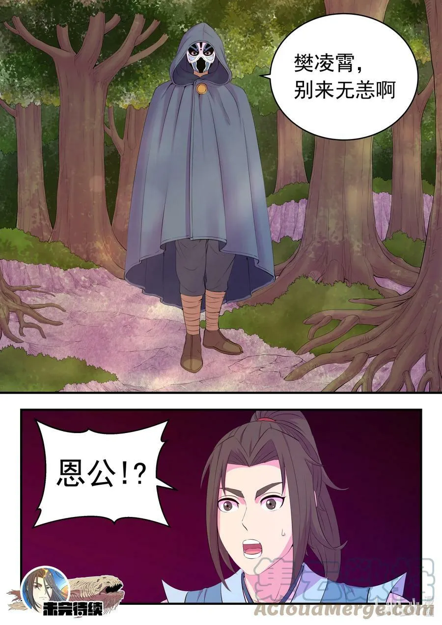 187 副宠晋升 第21页