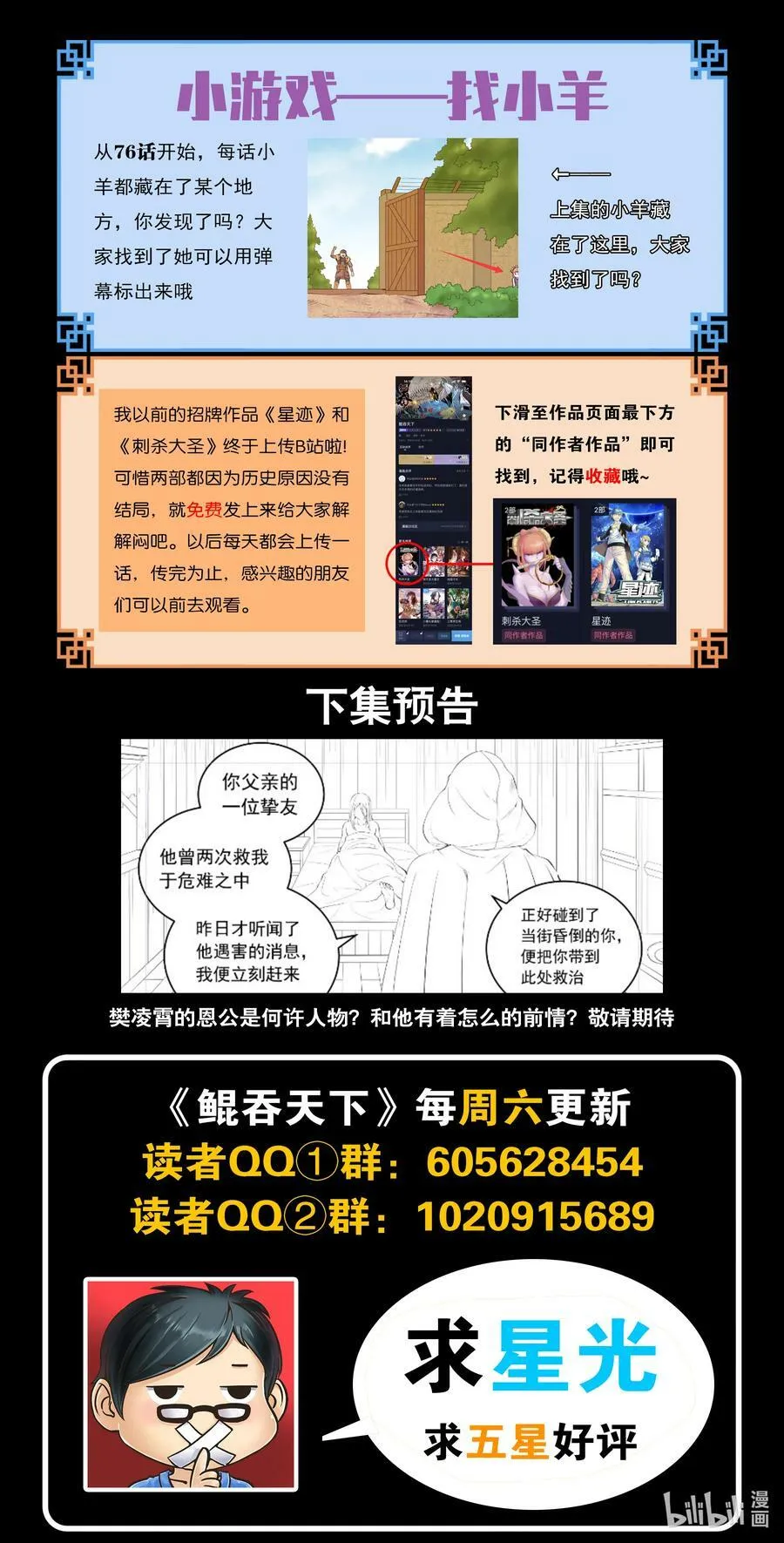 187 副宠晋升 第22页