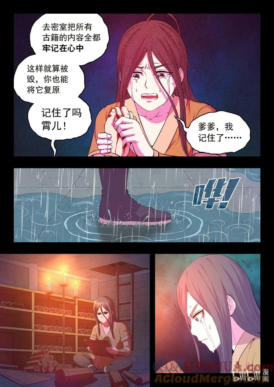 188 恩公 第3页