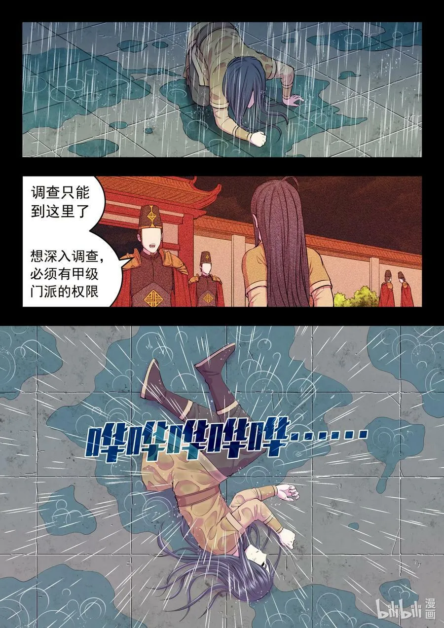 188 恩公 第4页