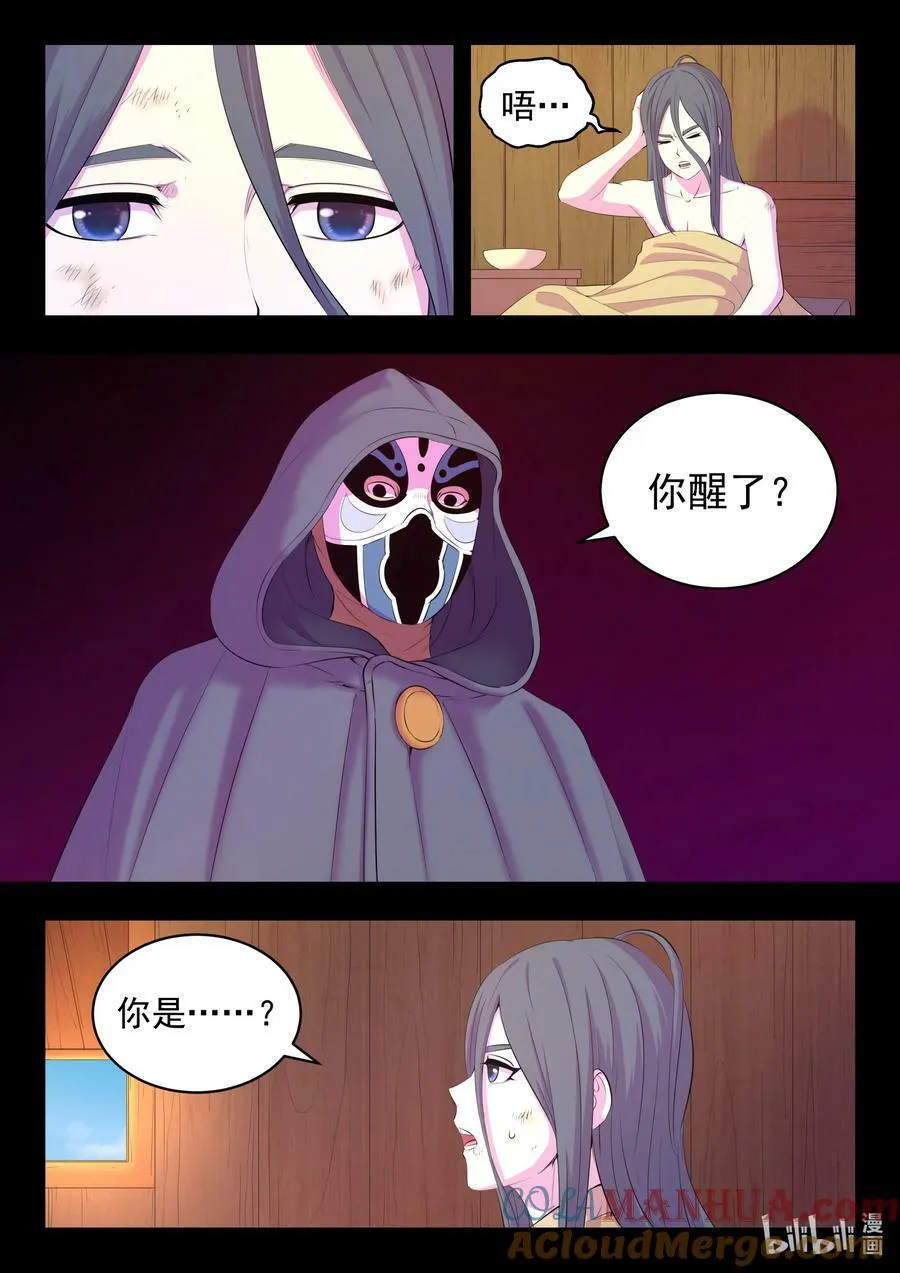 188 恩公 第5页