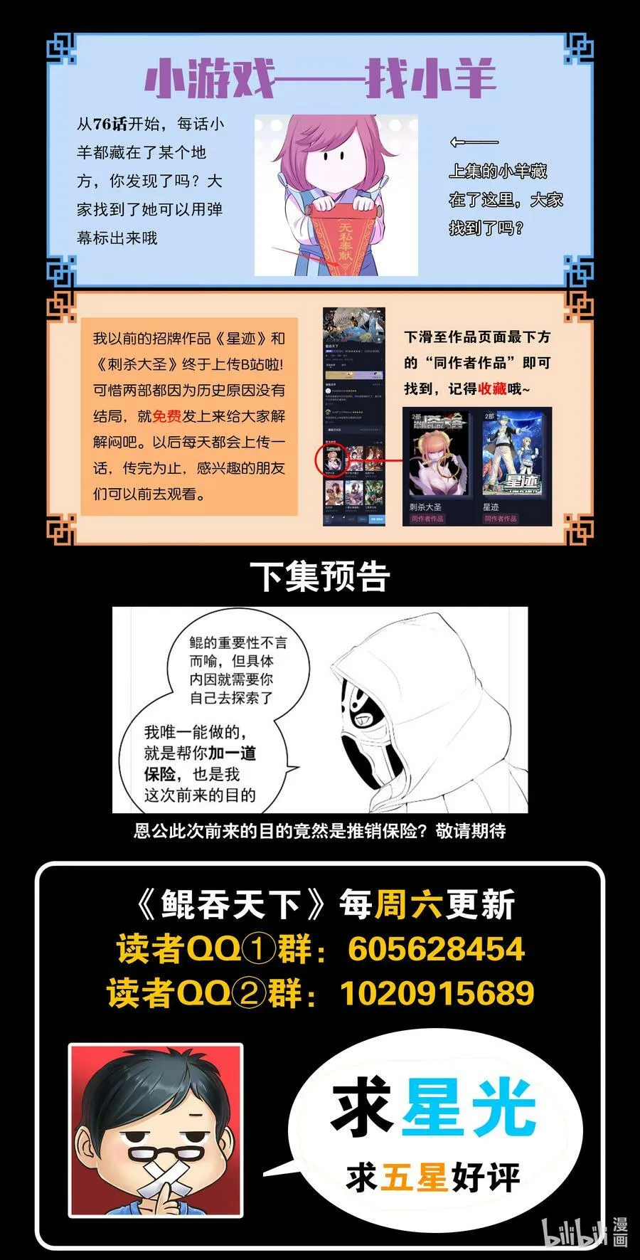 188 恩公 第22页